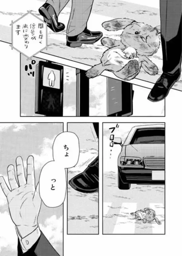 「【漫画】顔こわ！ぬい狂いの男が出会った社員は…『ぬいぐるみのお医者さん』〈第1話〉」の画像