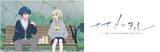 「声優・土田玲央さんがプロデュースするショートアニメ『ナナメンタル』が同氏のTwitterにて5月30日より公開」の画像3