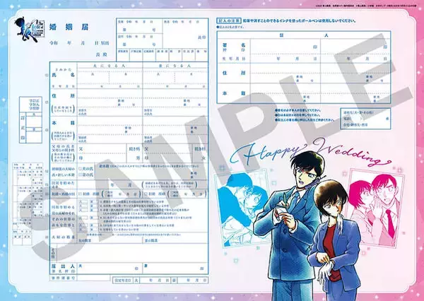 高木＆佐藤の婚姻届が付録に！少年サンデーS『名探偵コナン ハロウィンの花嫁』ヒット記念特別号が発売