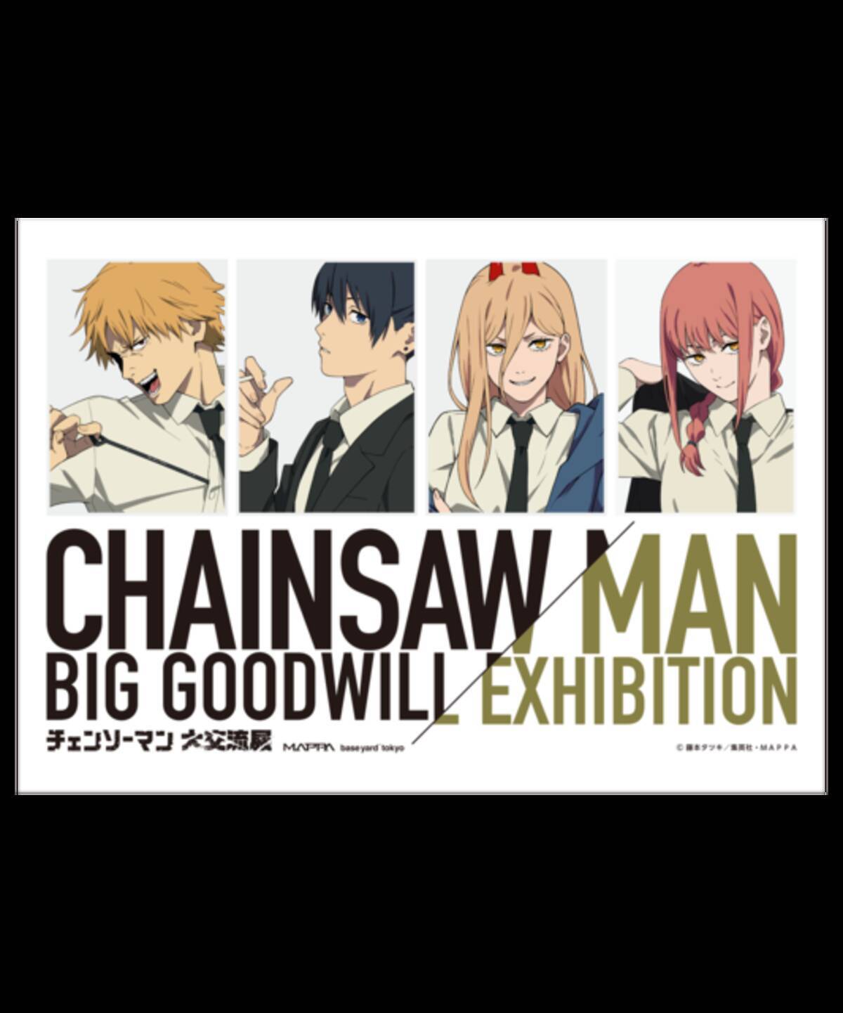 チェンソーマン』ポップアップショップ「チェンソーマン 大交流展」の 