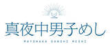 「新キャラクターを小林千晃が担当する『真夜中男子めし Season3』 が配信決定！伊東健人らのコメントも到着」の画像1