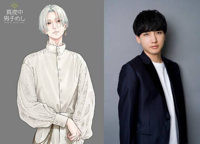 新キャラクターを小林千晃が担当する『真夜中男子めし Season3』 が配信決定！伊東健人らのコメントも到着