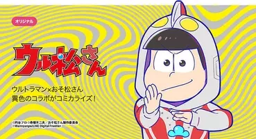 カラ松ガールズ はリアタイ必至 おそ松さん 第10話場面写真解禁 17年12月4日 エキサイトニュース