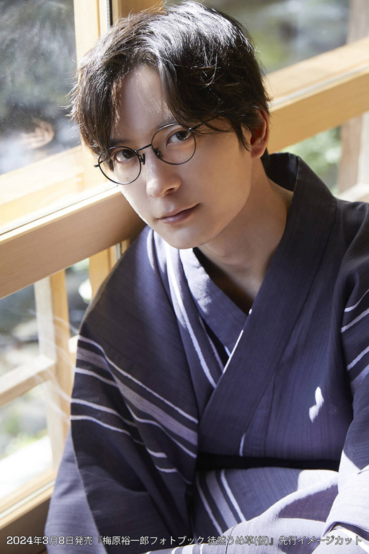 梅原裕一郎の最新フォトブックが3月8日に発売決定！出身地静岡での撮り 