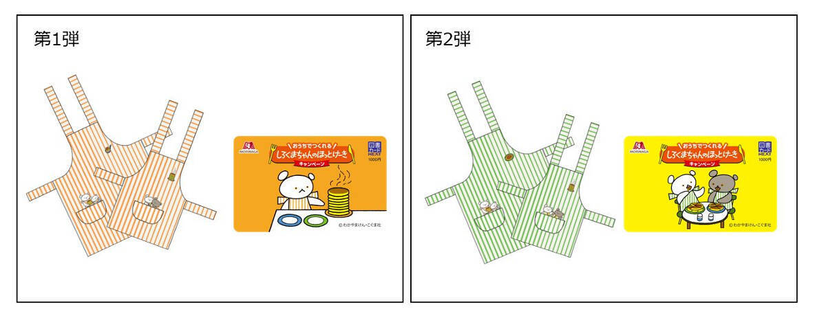 『しろくまちゃんのほっとけーき』×「森永ホットケーキミックス」コラボパッケージが登場！オリジナルグッズがもらえるキャンペーンも開催