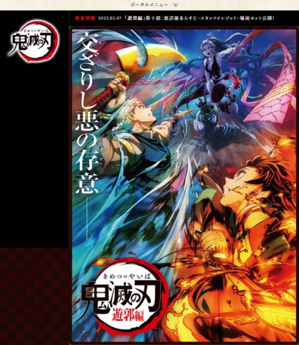 鬼滅の刃 童磨の声優予想が白熱中 宮野真守 島崎信長 神谷浩史にアツい視線 22年2月9日 エキサイトニュース