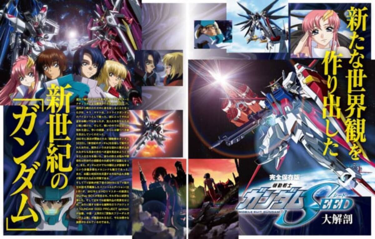 約150枚 まとめ売り ガンダムSEED DESTINY コンプリートカード（機動 