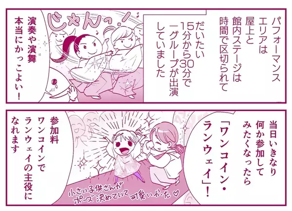 「まるで異世界…！話題の“デザフェス”ってどんなとこ？オタクが「私ひとりじゃ足りない」と感じた理由は『オタ腐★幾星霜』栗山ナツキ【第21話】」の画像