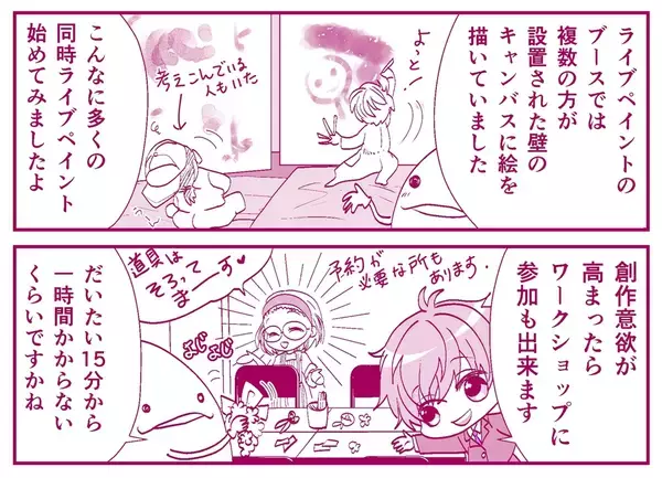 「まるで異世界…！話題の“デザフェス”ってどんなとこ？オタクが「私ひとりじゃ足りない」と感じた理由は『オタ腐★幾星霜』栗山ナツキ【第21話】」の画像