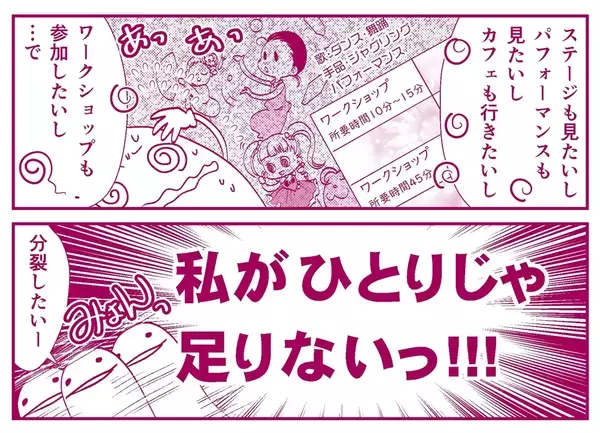 「まるで異世界…！話題の“デザフェス”ってどんなとこ？オタクが「私ひとりじゃ足りない」と感じた理由は『オタ腐★幾星霜』栗山ナツキ【第21話】」の画像
