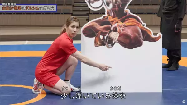 「『ストリートファイター6』霊長類最強・吉田沙保里さんによる「ダルシムの倒し方」講習映像が公開。ダルシムの腕を軽くいなし（引きちぎり）独自のコマンド投げで一撃」の画像