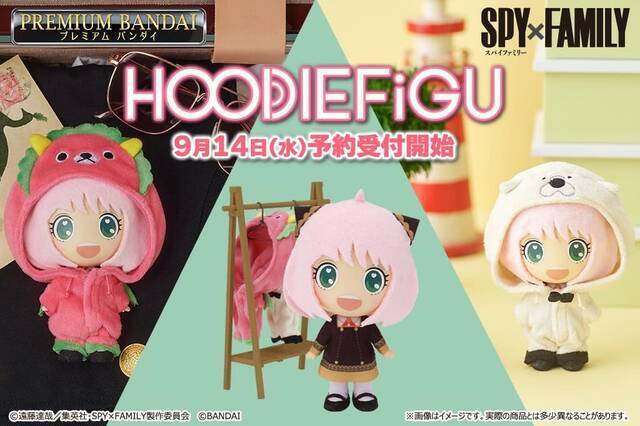 『SPY×FAMILY』フードを被ったアーニャがかわいい！『HOODIEFiGU(フーディフィギュ)』が2種類登場！