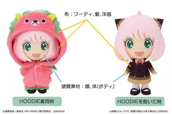 「『SPY×FAMILY』フードを被ったアーニャがかわいい！『HOODIEFiGU(フーディフィギュ)』が2種類登場！」の画像