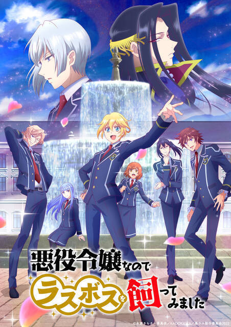 新たなラスボス、エレファス（CV:内山昂輝）登場！アニメ『悪役令嬢なのでラスボスを飼ってみました』第9話あらすじ＆先行カット公開