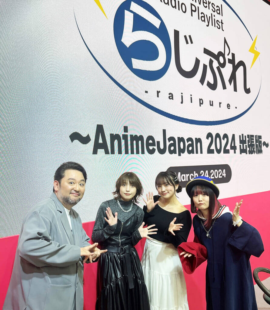 花江夏樹、小野賢章、宮田俊哉ら登壇！AnimeJapan 2024「NBC ユニバーサル・エンターテイメント」ブースのステージレポート到着