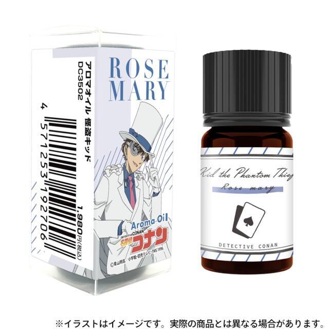 『名探偵コナン』のキャラクターをイメージしたアロマオイルが登場。コナン・キッドや赤井・沖矢など合わせて使えるセットも