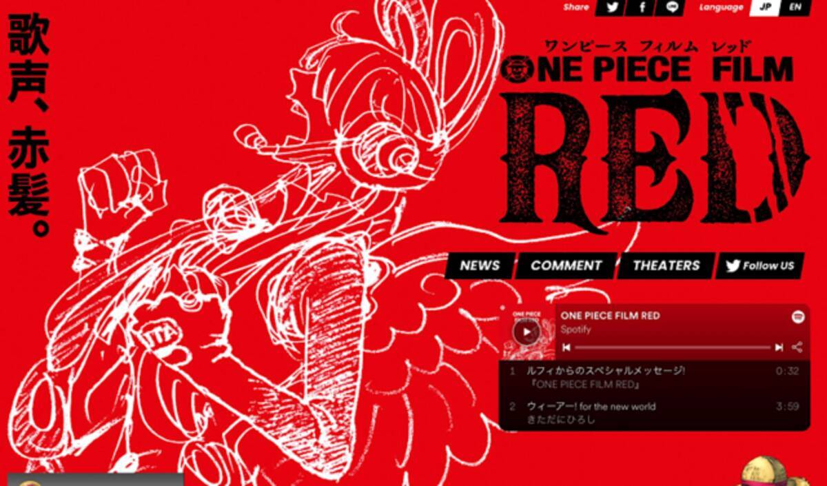シャンクスに娘が One Piece Film Red 特報 衝撃発言に波紋 血縁あるの マキノの子は 22年4月15日 エキサイトニュース