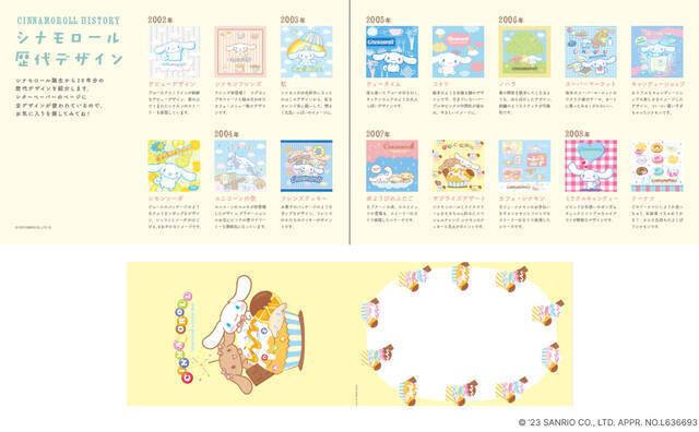 『シナモロール』レターブック発売決定！シナモン誕生から、20年分の歴代デザインが楽しめる！便せんや包装紙におすすめ