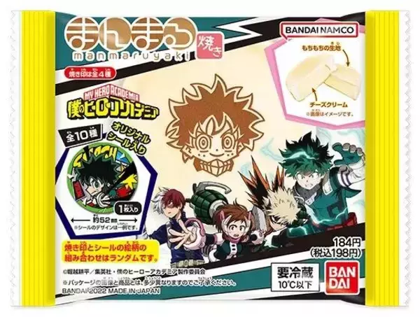 「ヒロアカ最大級のコンビニコラボ『ファミマで「プルスウルトラ」キャンペーン』開催！コラボ商品やオリジナルグッズも登場」の画像