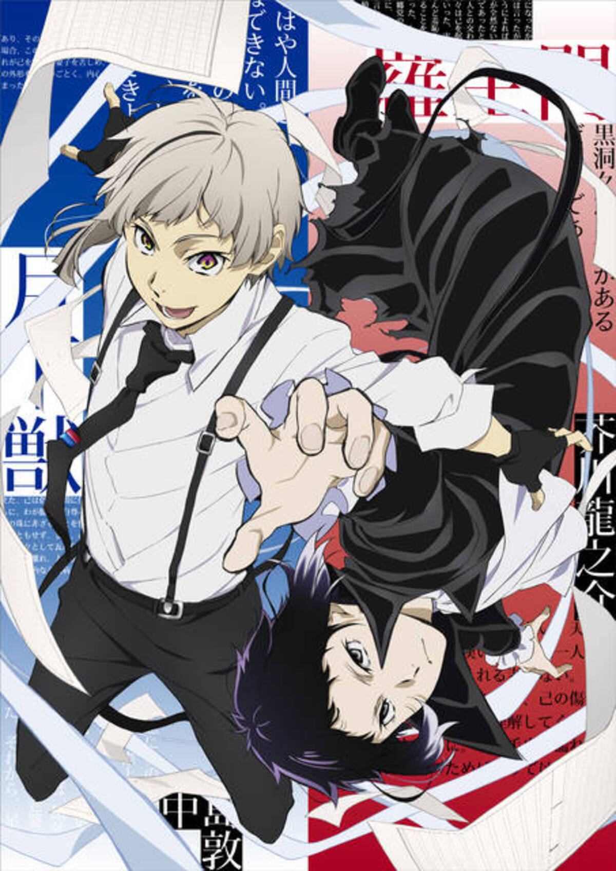 文スト』の「大博覧会 第二幕」が3月31日より開催決定！舞台に登場した 