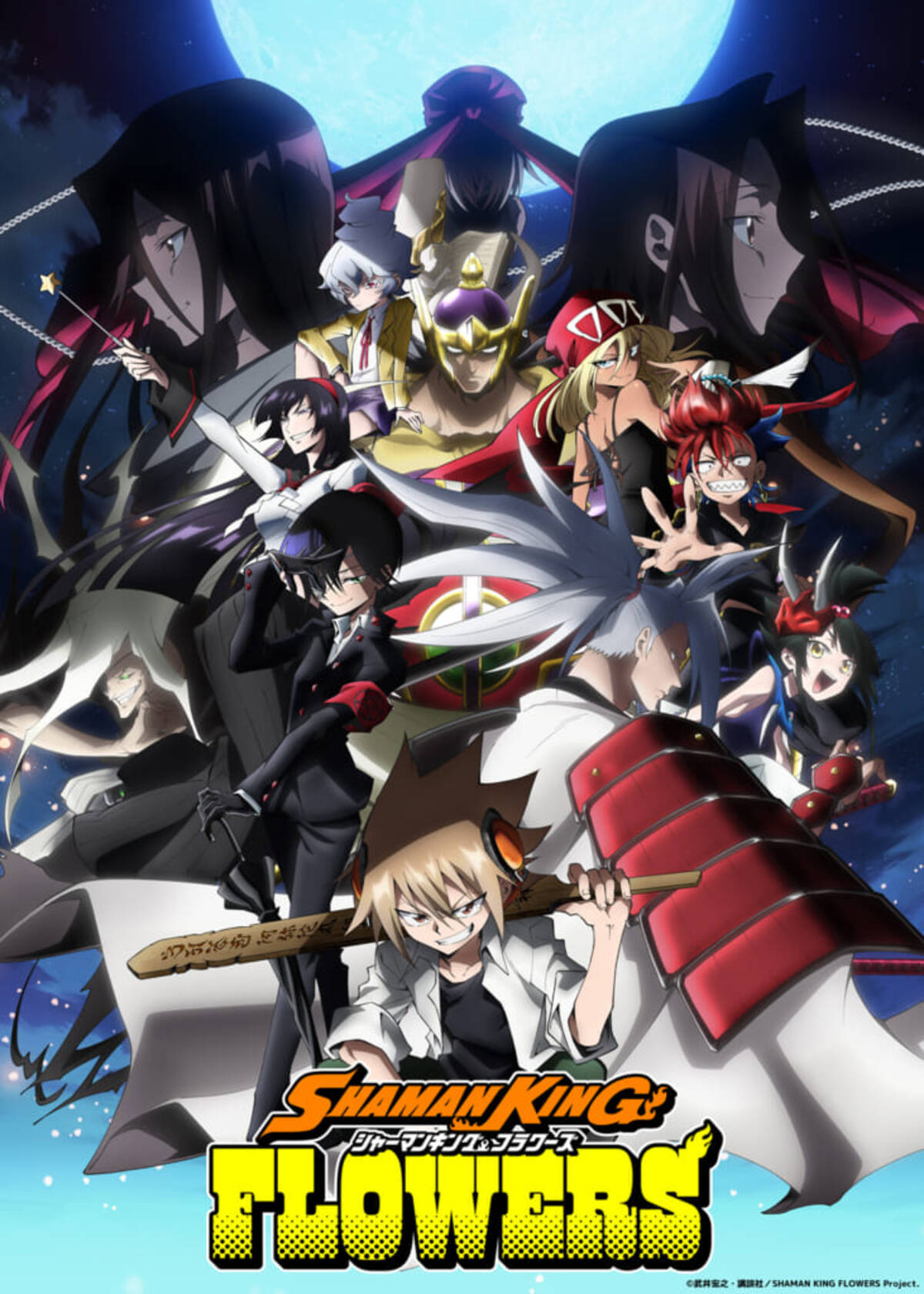 シャーマンキングフラワーズ』キービジュアルが公開！葉・アンナ・ハオ 