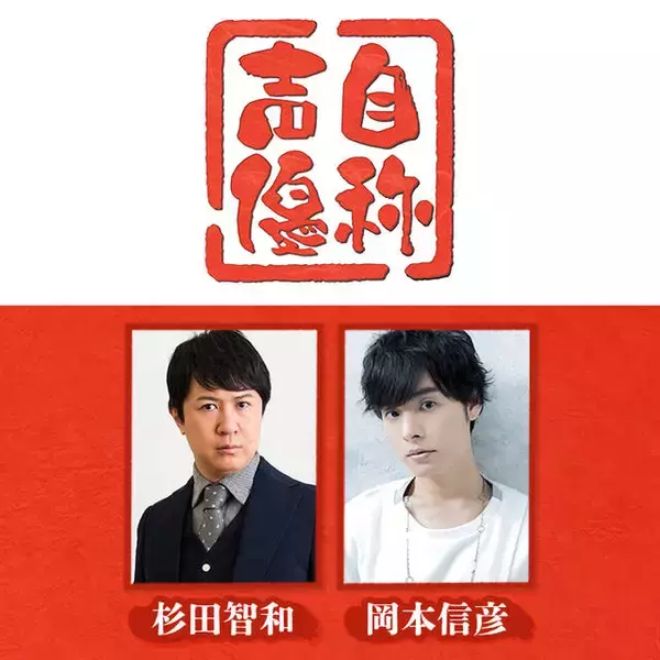 「【推しが見つかる】アニメ・エンタメ作品が⾒放題の「DMM TV」がサービス開始！下野紘、杉田智和ら出演のオリジナル声優バラエティも」の画像
