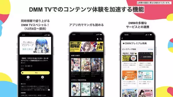 「【推しが見つかる】アニメ・エンタメ作品が⾒放題の「DMM TV」がサービス開始！下野紘、杉田智和ら出演のオリジナル声優バラエティも」の画像