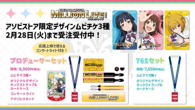 アニメ『アイドルマスター ミリオンライブ！』プロデューサー役は中村源太！赤羽根健治はチーフプロデューサー役に