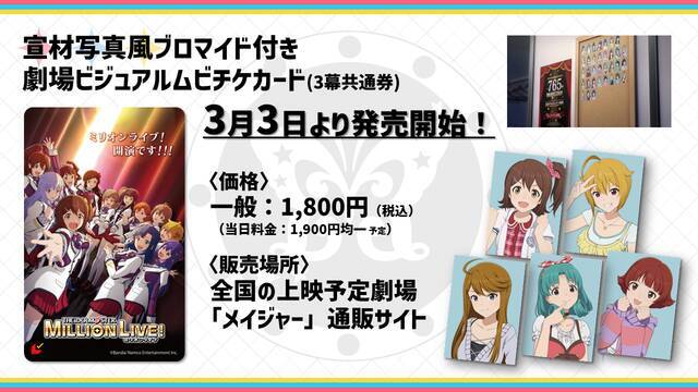 アニメ『アイドルマスター ミリオンライブ！』プロデューサー役は中村源太！赤羽根健治はチーフプロデューサー役に