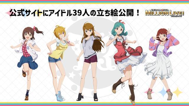 アニメ『アイドルマスター ミリオンライブ！』プロデューサー役は中村源太！赤羽根健治はチーフプロデューサー役に