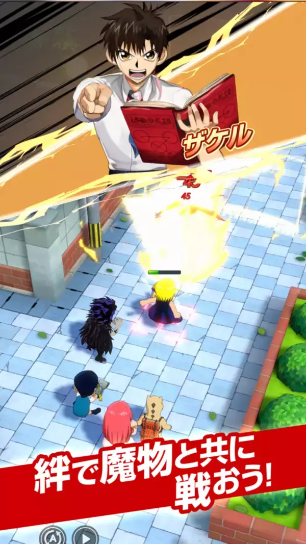 「アニメ『金色のガッシュベル！！』第1話〜5話の一挙放送＆レギュラー放送が決定！スマホゲーム「永遠の絆の仲間たち」制作記念」の画像