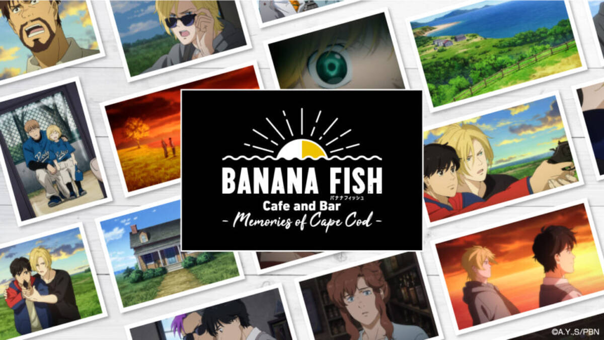 アニメ『BANANA FISH』のテーマカフェが開催決定！アッシュの故郷 