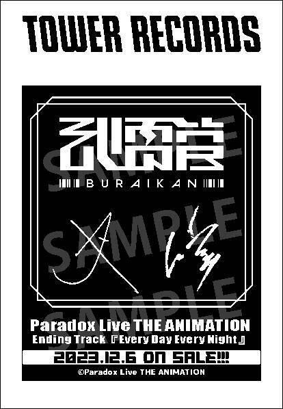 『パラライ』アニメ『Paradox Live THE ANIMATION』キャンペーンがタワーレコードにて開催決定！コラボポスターの掲示や朱雀野アレンによる開店コールなど