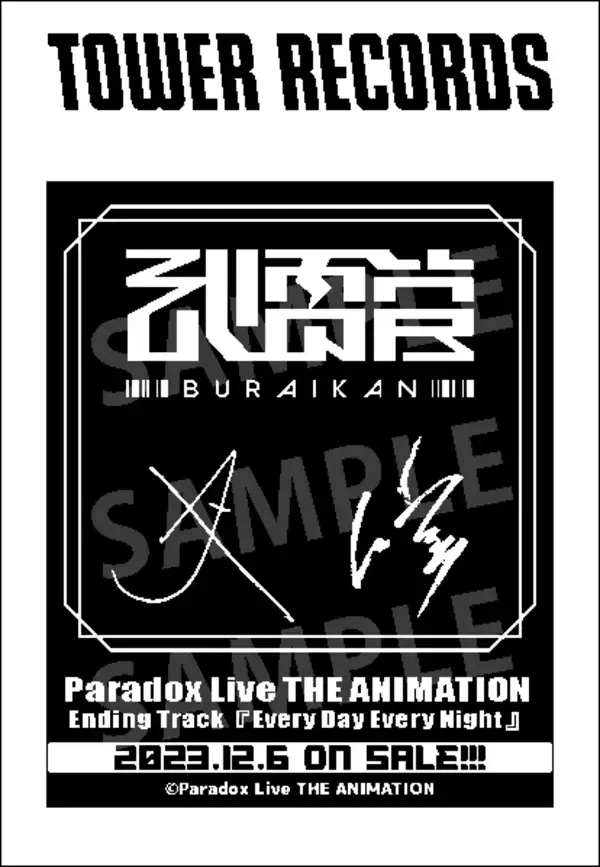 「『パラライ』アニメ『Paradox Live THE ANIMATION』キャンペーンがタワーレコードにて開催決定！コラボポスターの掲示や朱雀野アレンによる開店コールなど」の画像