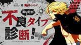 「『東リベ』の公式診断テスト「あなたの不良タイプ診断」が公開。どんなタイプの不良か、目指すべき東卍の先輩が誰かわかる」の画像4
