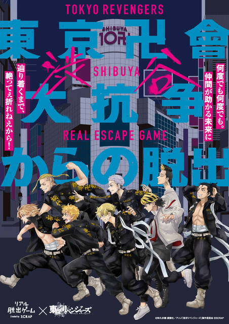 『東リベ』の公式診断テスト「あなたの不良タイプ診断」が公開。どんなタイプの不良か、目指すべき東卍の先輩が誰かわかる