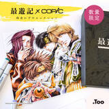 「あなたも三蔵一行が彩色できる！？「最遊記×コピックセット 峰倉かずやセレクション」が数量限定で登場」の画像1