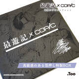 「あなたも三蔵一行が彩色できる！？「最遊記×コピックセット 峰倉かずやセレクション」が数量限定で登場」の画像4