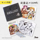 「あなたも三蔵一行が彩色できる！？「最遊記×コピックセット 峰倉かずやセレクション」が数量限定で登場」の画像5