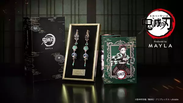 『鬼滅の刃』とMAYLAのコラボピアス・イヤリングが発売中。各キャラの刀をイメージした"鍔"、ゴージャスな"オリジナル"の2型がラインナップ