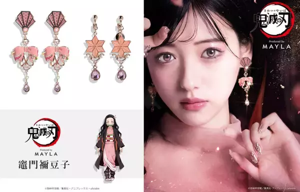 「『鬼滅の刃』とMAYLAのコラボピアス・イヤリングが発売中。各キャラの刀をイメージした"鍔"、ゴージャスな"オリジナル"の2型がラインナップ」の画像