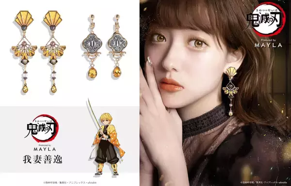 「『鬼滅の刃』とMAYLAのコラボピアス・イヤリングが発売中。各キャラの刀をイメージした"鍔"、ゴージャスな"オリジナル"の2型がラインナップ」の画像