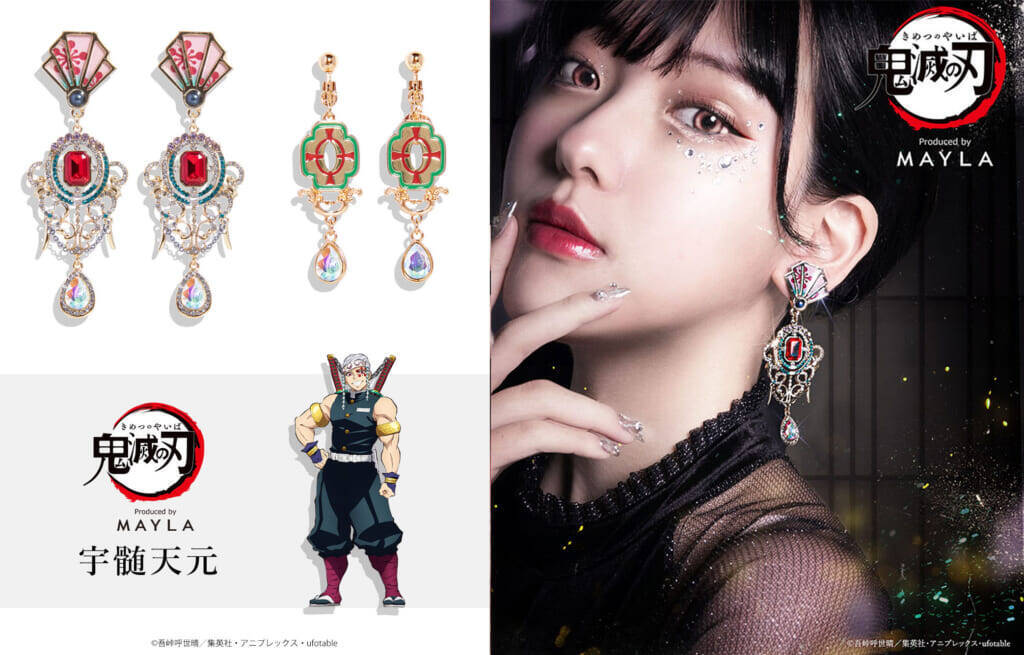『鬼滅の刃』とMAYLAのコラボピアス・イヤリングが発売中。各キャラの刀をイメージした"鍔"、ゴージャスな"オリジナル"の2型がラインナップ
