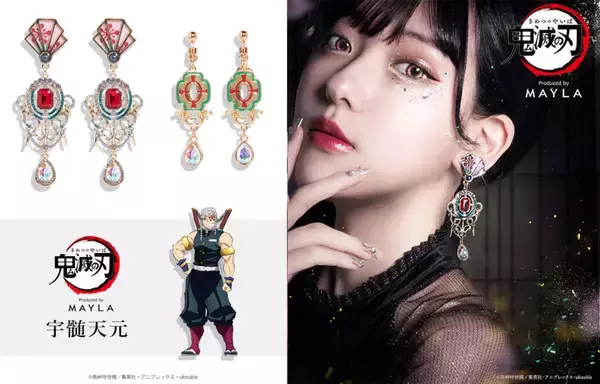 「『鬼滅の刃』とMAYLAのコラボピアス・イヤリングが発売中。各キャラの刀をイメージした"鍔"、ゴージャスな"オリジナル"の2型がラインナップ」の画像