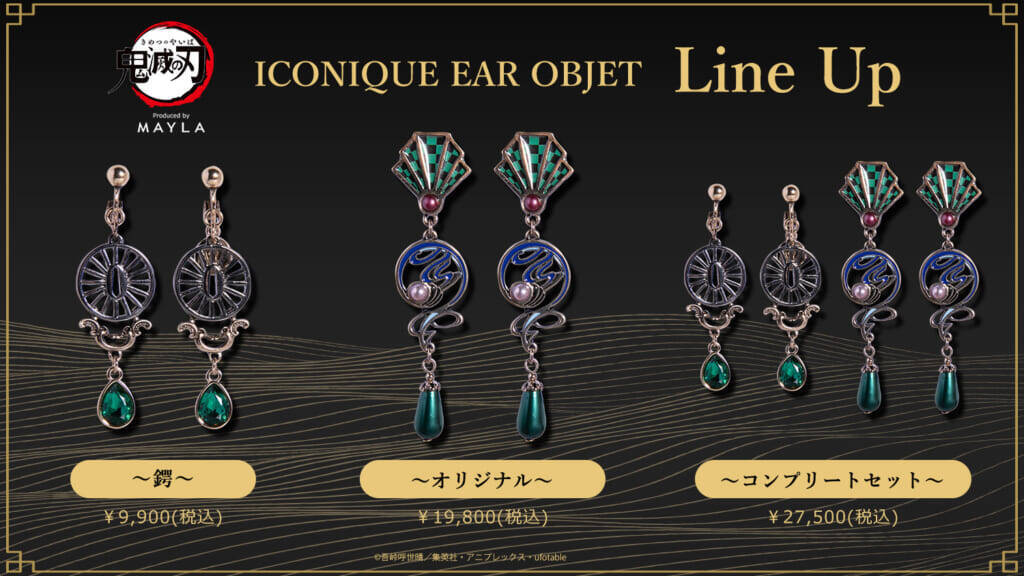 『鬼滅の刃』とMAYLAのコラボピアス・イヤリングが発売中。各キャラの刀をイメージした"鍔"、ゴージャスな"オリジナル"の2型がラインナップ