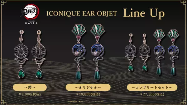 「『鬼滅の刃』とMAYLAのコラボピアス・イヤリングが発売中。各キャラの刀をイメージした"鍔"、ゴージャスな"オリジナル"の2型がラインナップ」の画像