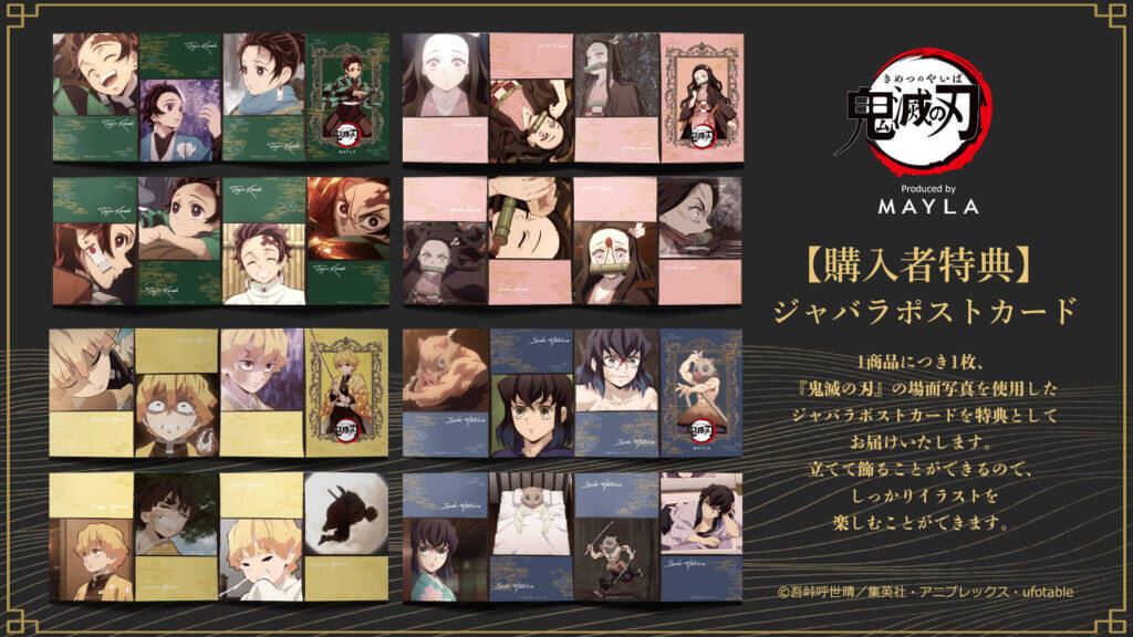 『鬼滅の刃』とMAYLAのコラボピアス・イヤリングが発売中。各キャラの刀をイメージした"鍔"、ゴージャスな"オリジナル"の2型がラインナップ