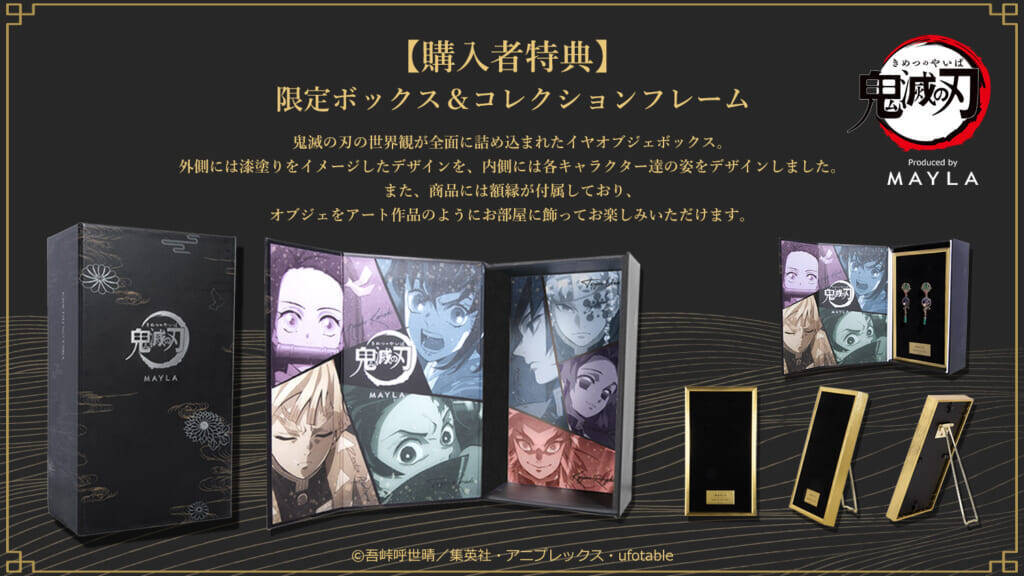 『鬼滅の刃』とMAYLAのコラボピアス・イヤリングが発売中。各キャラの刀をイメージした"鍔"、ゴージャスな"オリジナル"の2型がラインナップ