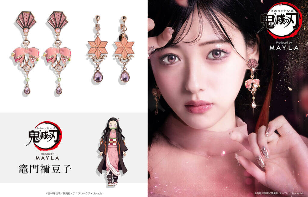 『鬼滅の刃』とMAYLAのコラボピアス・イヤリングが発売中。各キャラの刀をイメージした"鍔"、ゴージャスな"オリジナル"の2型がラインナップ