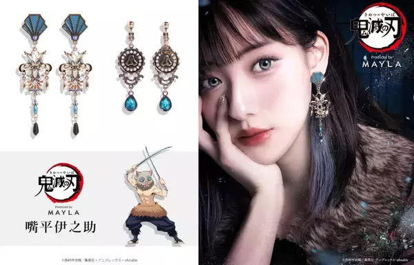 「『鬼滅の刃』とMAYLAのコラボピアス・イヤリングが発売中。各キャラの刀をイメージした"鍔"、ゴージャスな"オリジナル"の2型がラインナップ」の画像